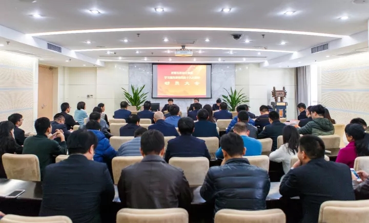 集团召开学习宣传贯彻党的十九大精神动员大会
