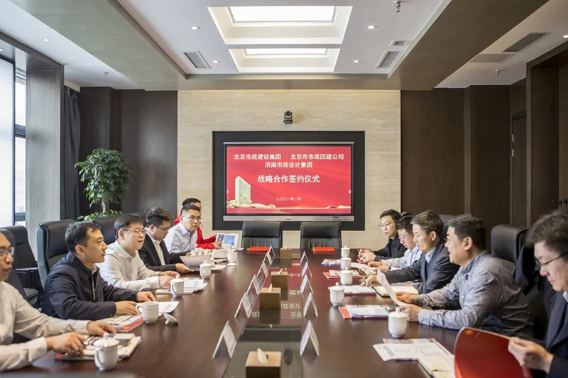集团与北京市政建设集团、北京市市政四建公司签署战略合作协议