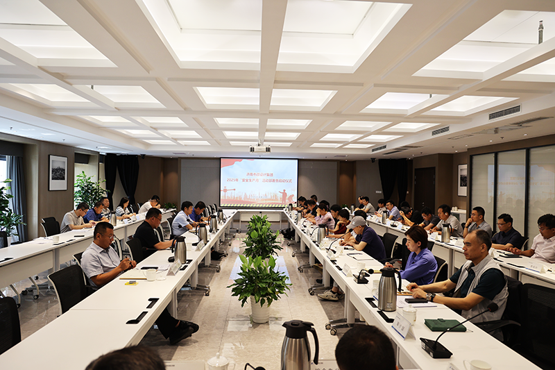 集团举行2025年“安全生产月”活动部署暨启动仪式