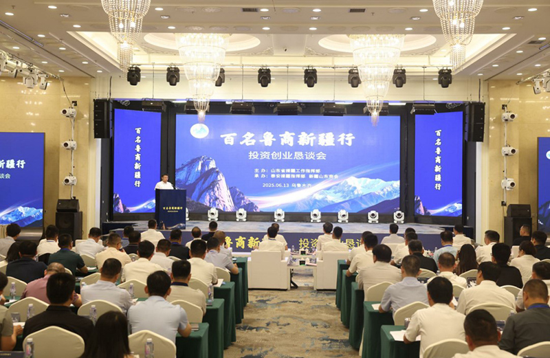 集团参加“百名鲁商新疆行”投资创业恳谈会