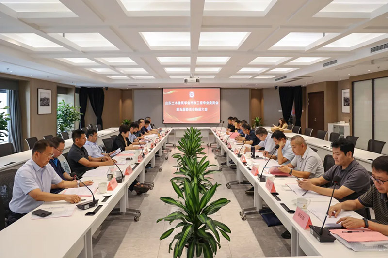山东土木建筑学会市政工程专业委员会第五届委员会换届选举暨市政工程大讲堂顺利召开