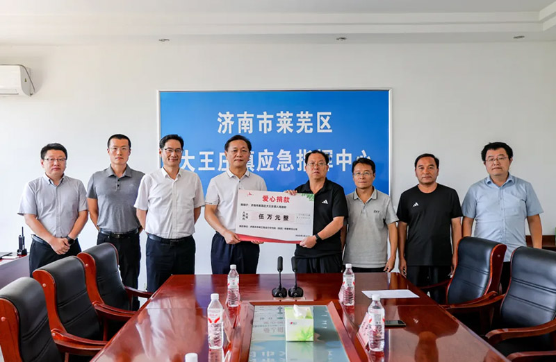 风雨同舟丨集团火速驰援莱芜大王庄镇