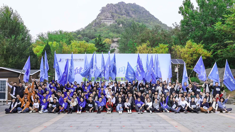 健步启新程 · 同心向未来