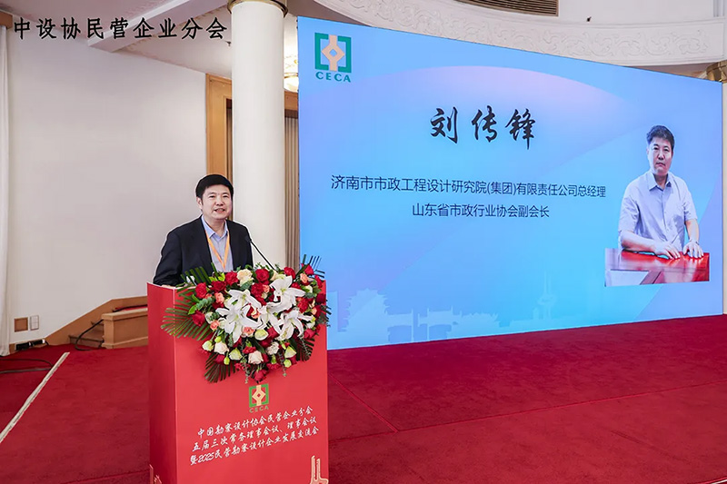 喜报 | 集团入选“2025十大民营勘察设计企业”