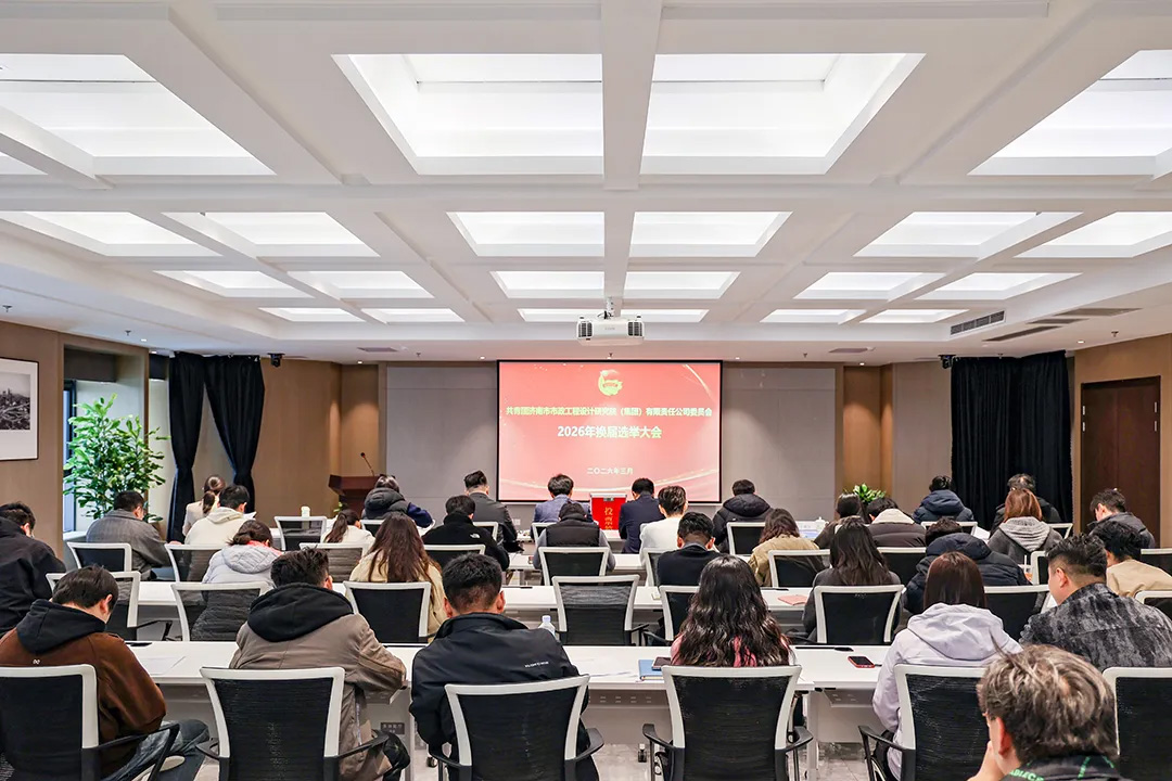 集团团委换届选举工作圆满完成